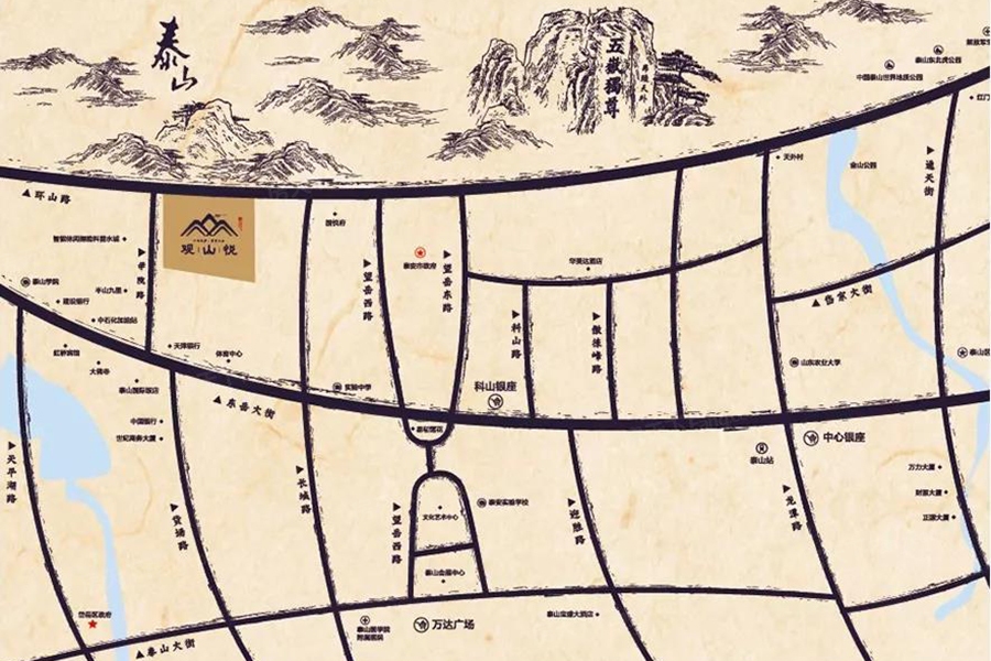 泰安观山悦项目